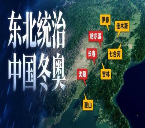 我国冬奥冠军,凭什么都是东北人