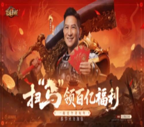 张家辉再度代言贪玩游戏！是兄弟就再砍我一刀