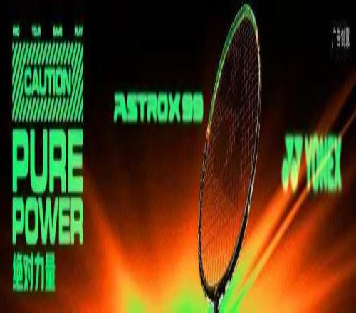 薪火相传!国羽举办世界冠军登榜典礼